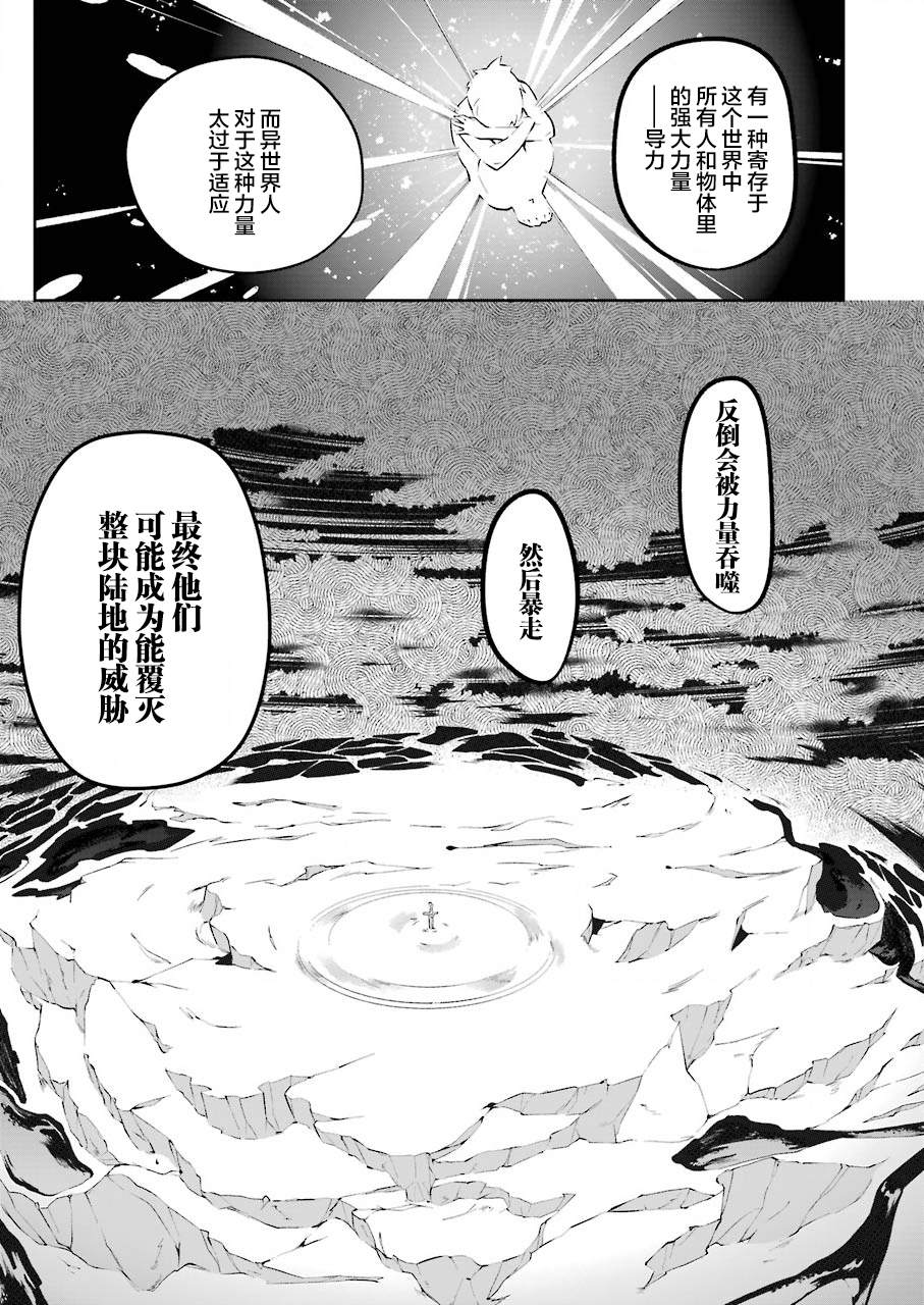 《处刑少女的生存之道》漫画最新章节第2话免费下拉式在线观看章节第【6】张图片