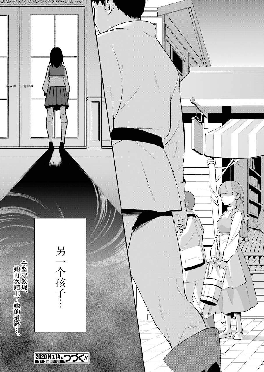 《处刑少女的生存之道》漫画最新章节第2话免费下拉式在线观看章节第【33】张图片