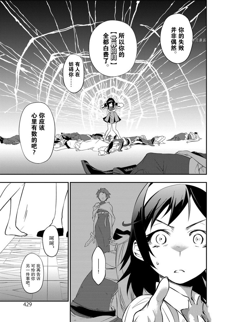 《处刑少女的生存之道》漫画最新章节第29话 试看版免费下拉式在线观看章节第【17】张图片