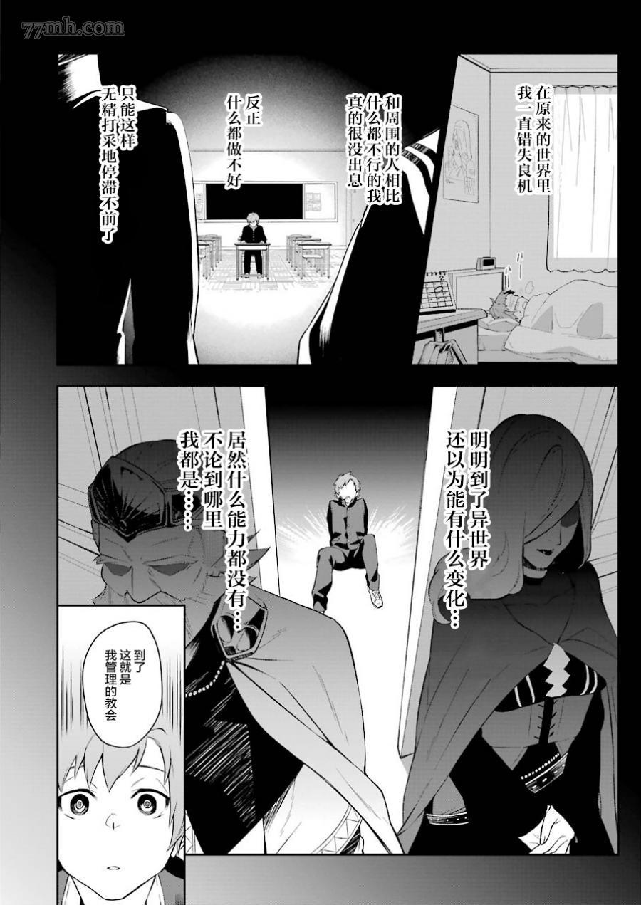 《处刑少女的生存之道》漫画最新章节第1话免费下拉式在线观看章节第【18】张图片