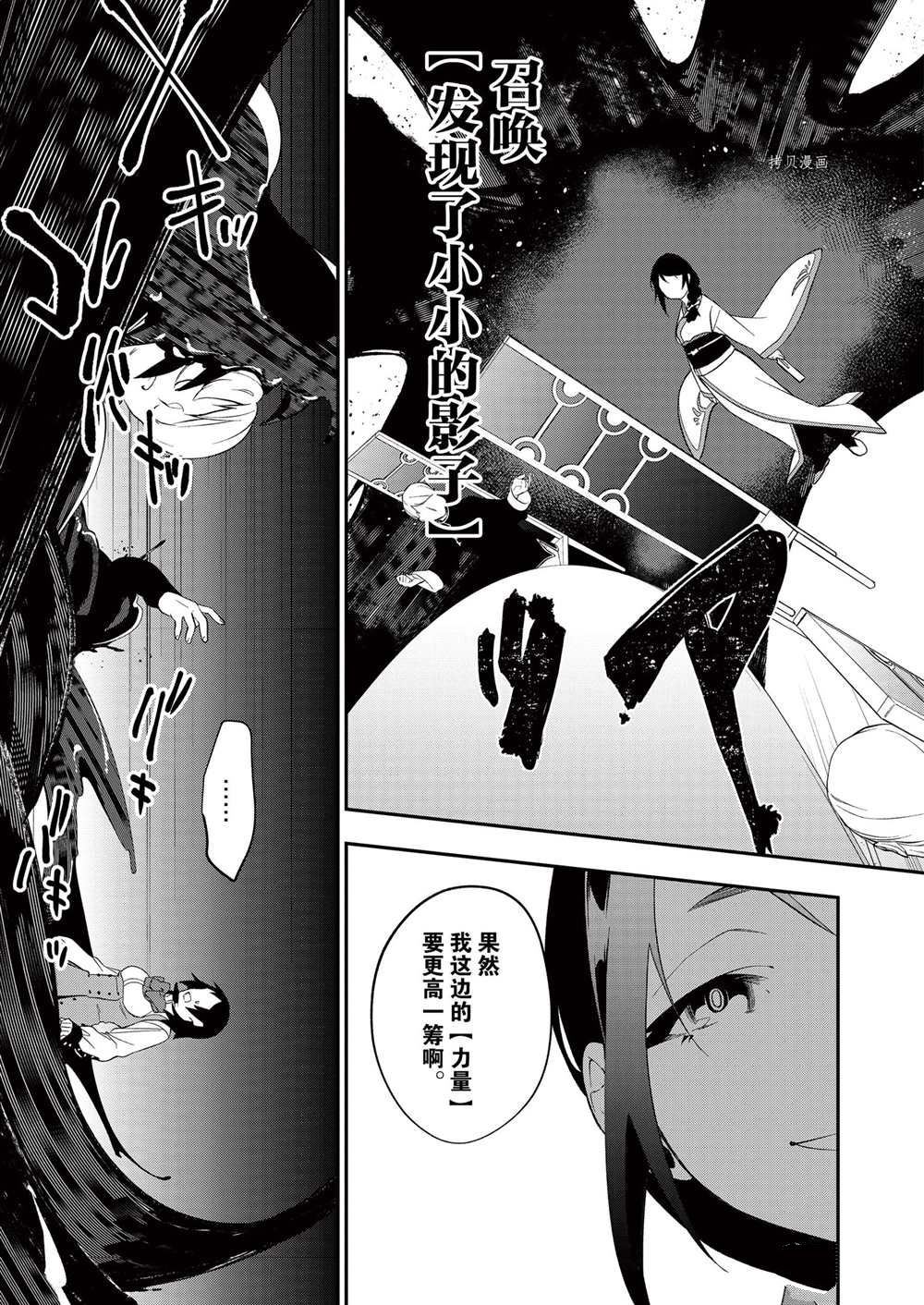 《处刑少女的生存之道》漫画最新章节第24话免费下拉式在线观看章节第【17】张图片