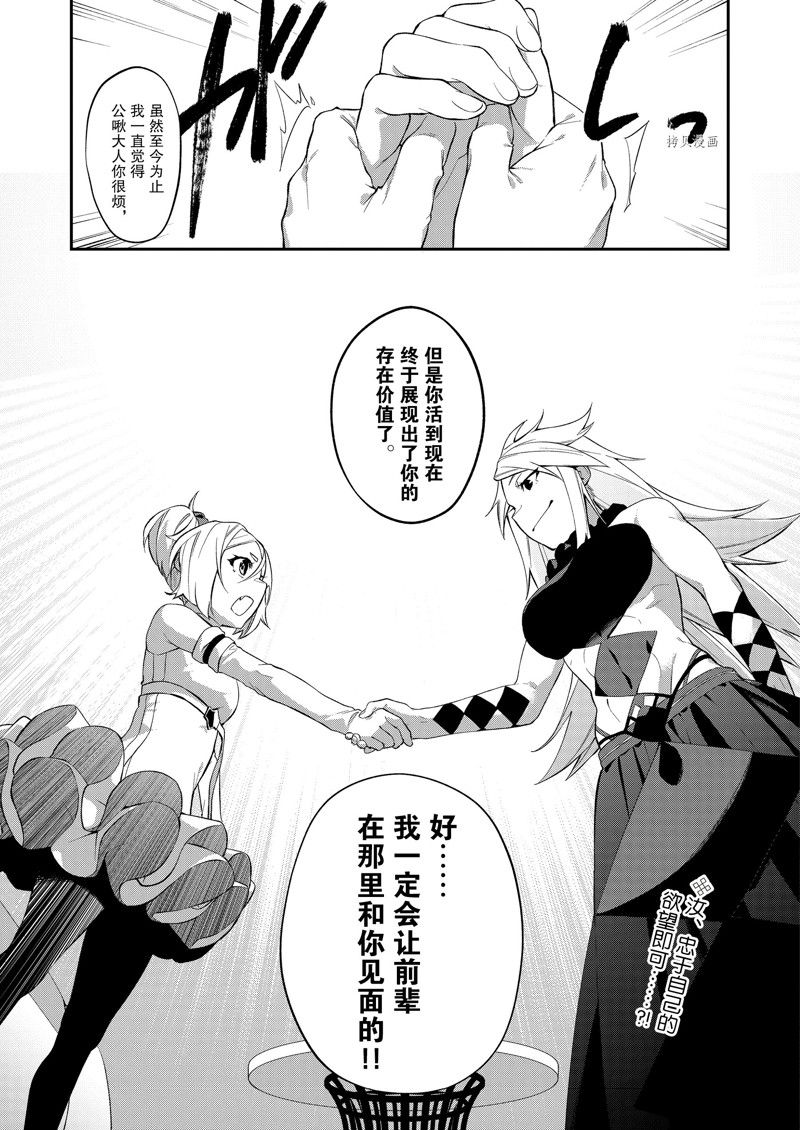 《处刑少女的生存之道》漫画最新章节第33话 试看版免费下拉式在线观看章节第【21】张图片