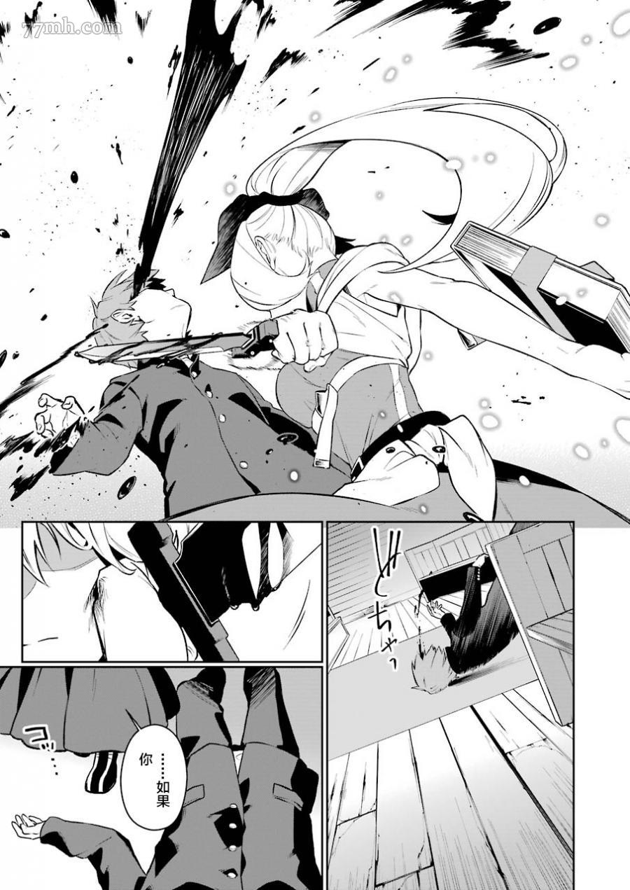 《处刑少女的生存之道》漫画最新章节第1话免费下拉式在线观看章节第【30】张图片