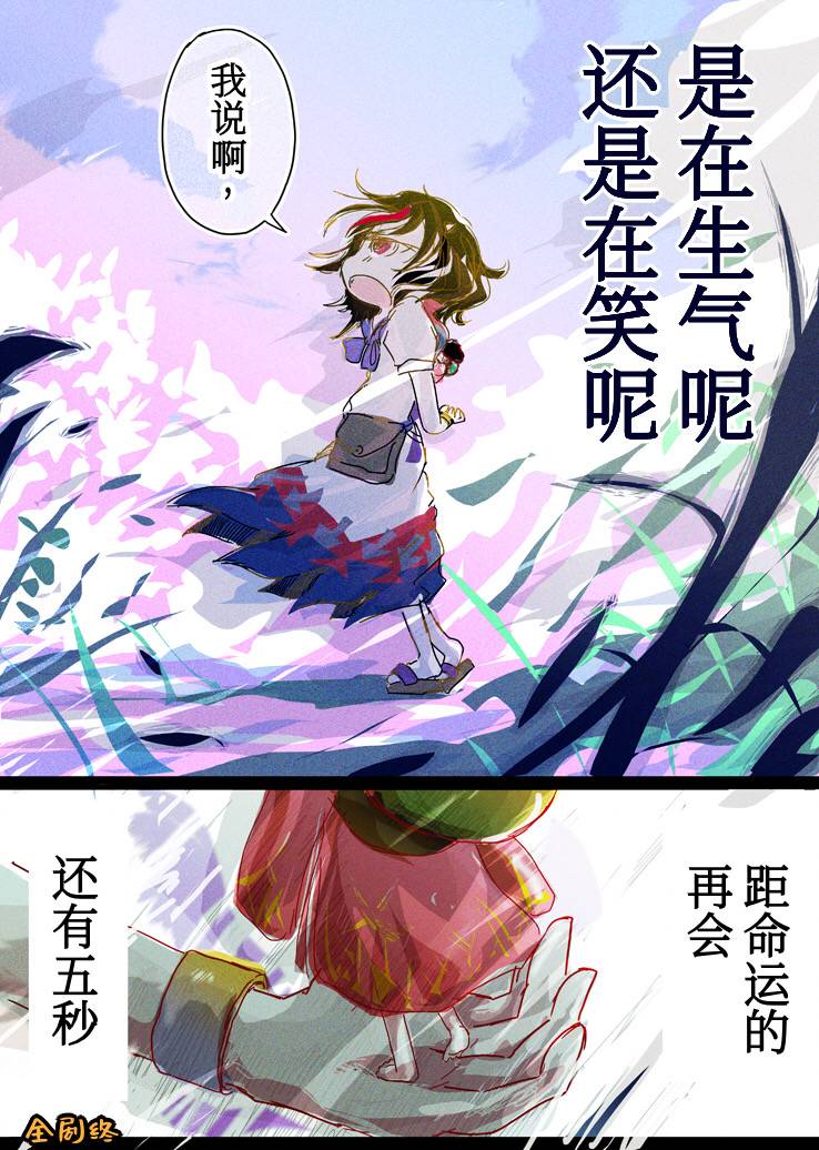 《掌上小话》漫画最新章节短篇免费下拉式在线观看章节第【10】张图片