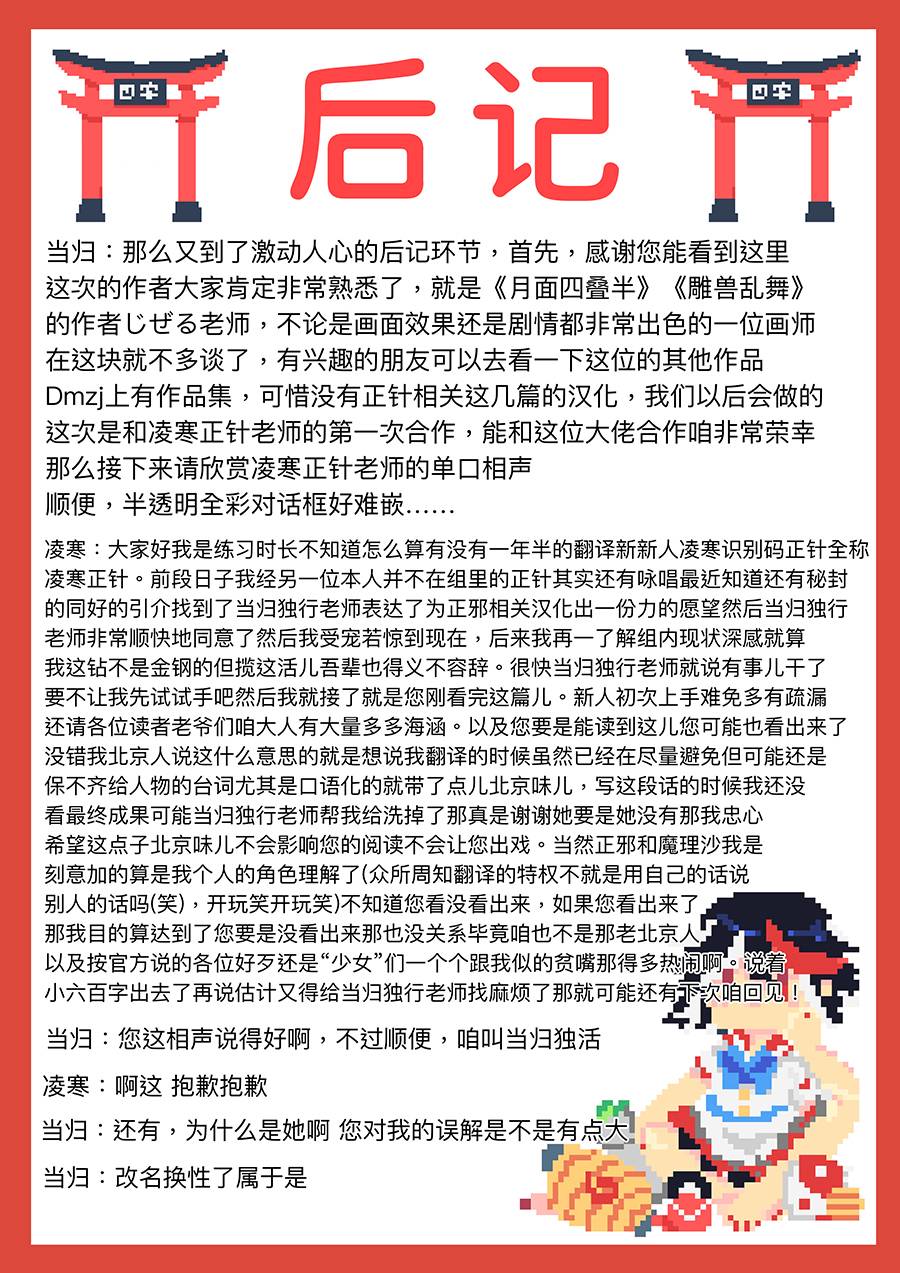 《掌上小话》漫画最新章节短篇免费下拉式在线观看章节第【11】张图片