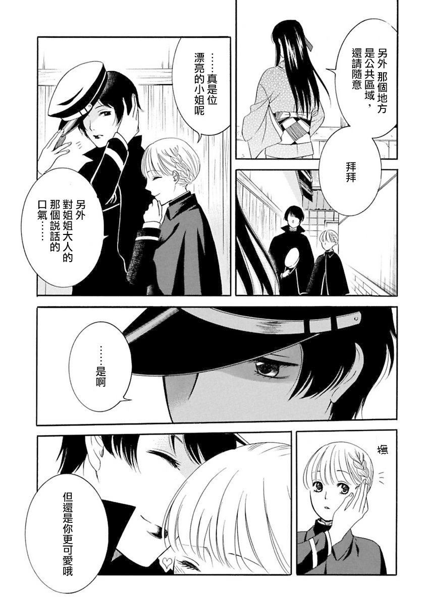 《摇篮中的少女们》漫画最新章节第2话免费下拉式在线观看章节第【19】张图片