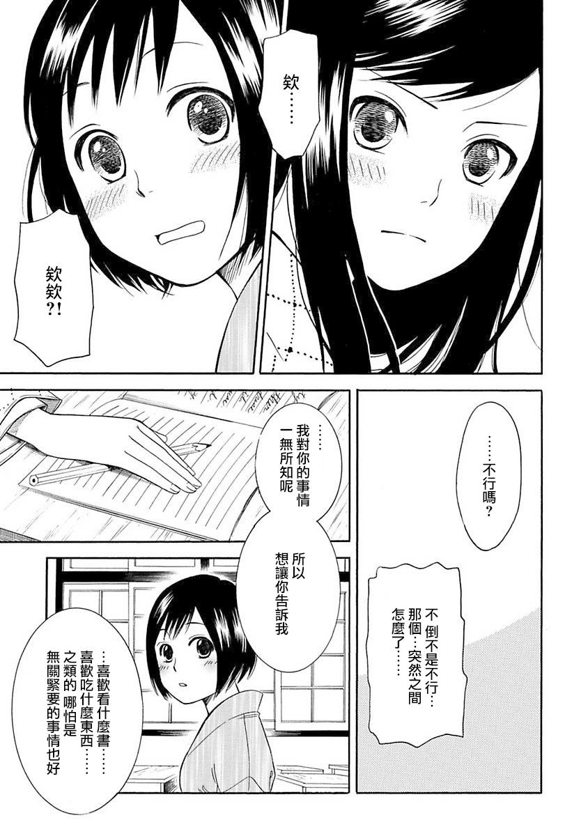 《摇篮中的少女们》漫画最新章节第1话免费下拉式在线观看章节第【39】张图片