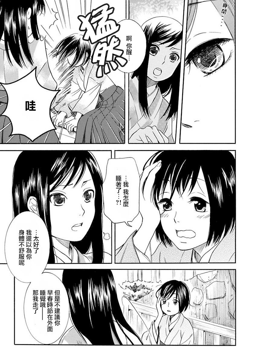 《摇篮中的少女们》漫画最新章节第1话免费下拉式在线观看章节第【11】张图片