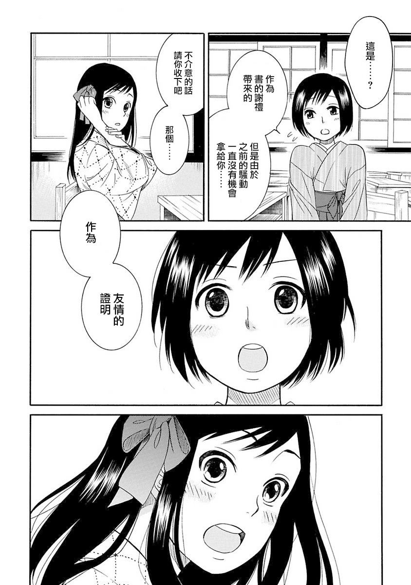 《摇篮中的少女们》漫画最新章节第1话免费下拉式在线观看章节第【42】张图片