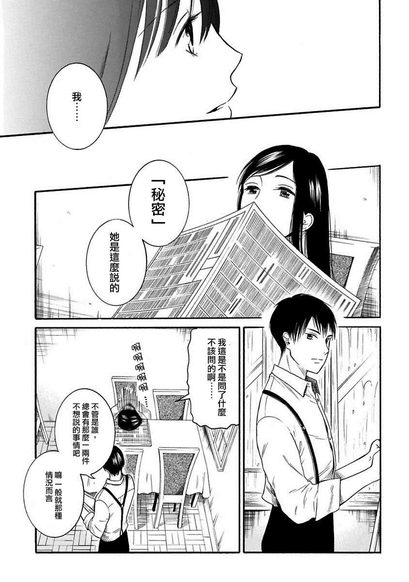 《摇篮中的少女们》漫画最新章节第3话免费下拉式在线观看章节第【9】张图片