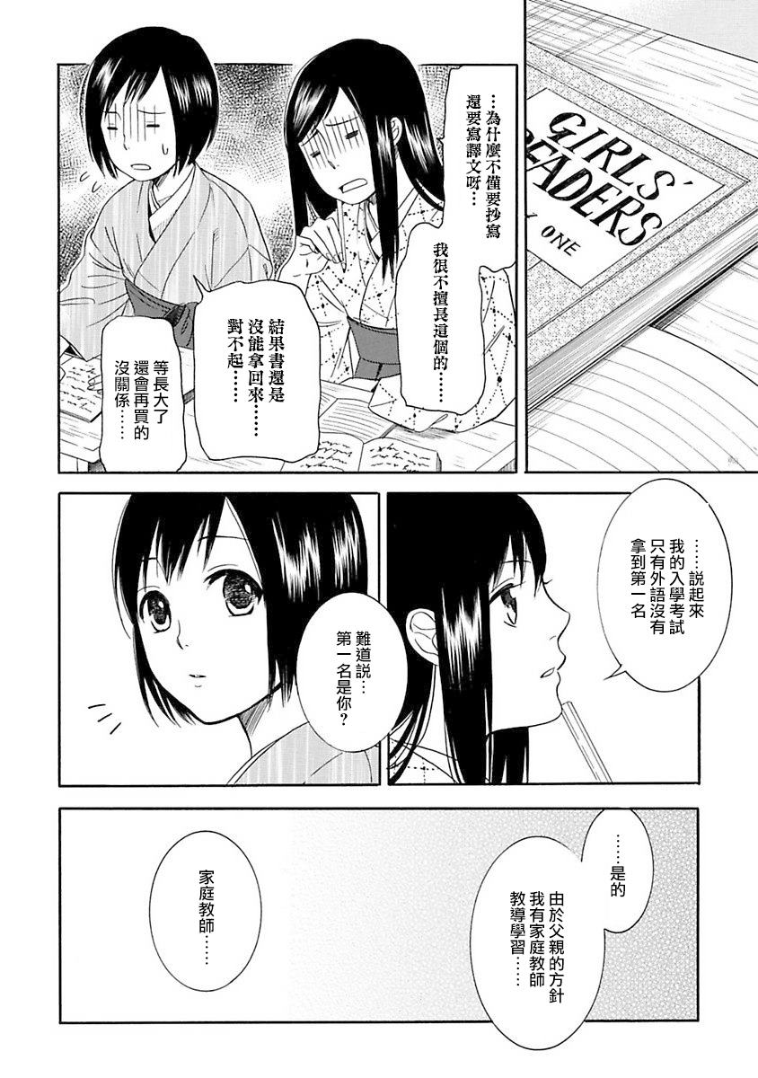 《摇篮中的少女们》漫画最新章节第1话免费下拉式在线观看章节第【37】张图片