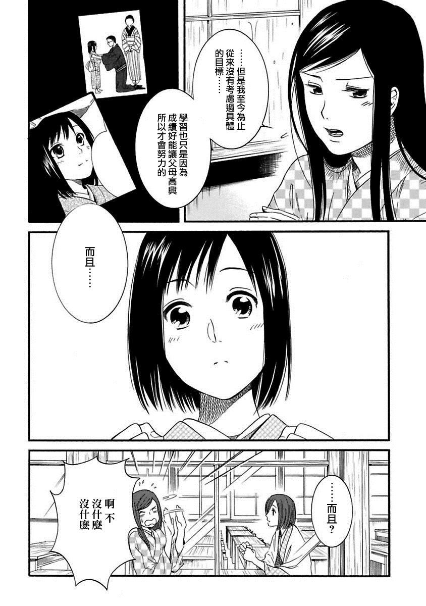 《摇篮中的少女们》漫画最新章节第3话免费下拉式在线观看章节第【6】张图片