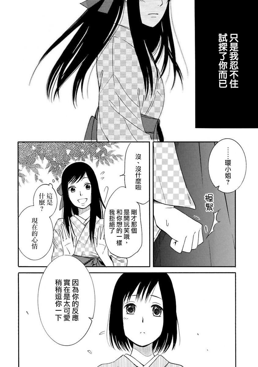 《摇篮中的少女们》漫画最新章节第2话免费下拉式在线观看章节第【28】张图片