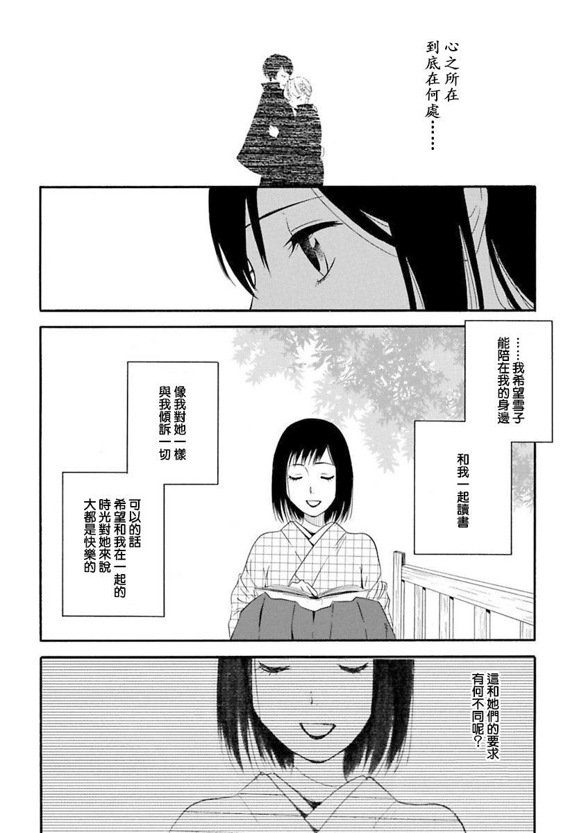 《摇篮中的少女们》漫画最新章节第2话免费下拉式在线观看章节第【22】张图片