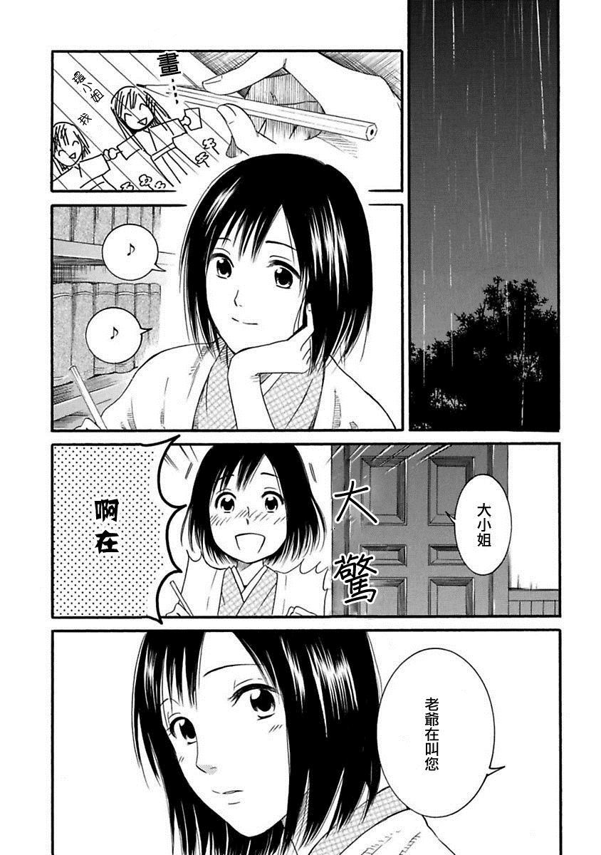 《摇篮中的少女们》漫画最新章节第3话免费下拉式在线观看章节第【13】张图片