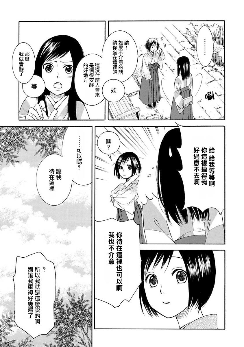 《摇篮中的少女们》漫画最新章节第1话免费下拉式在线观看章节第【13】张图片