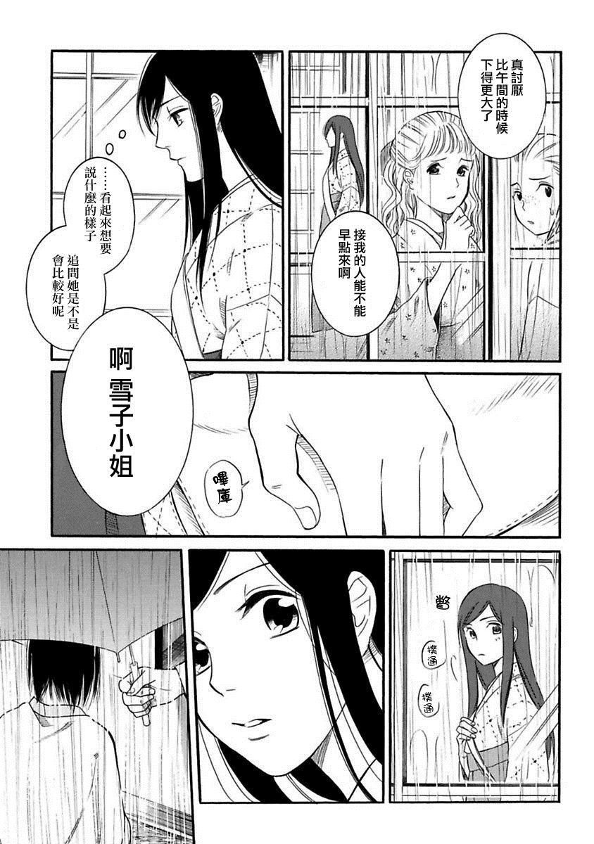 《摇篮中的少女们》漫画最新章节第3话免费下拉式在线观看章节第【29】张图片