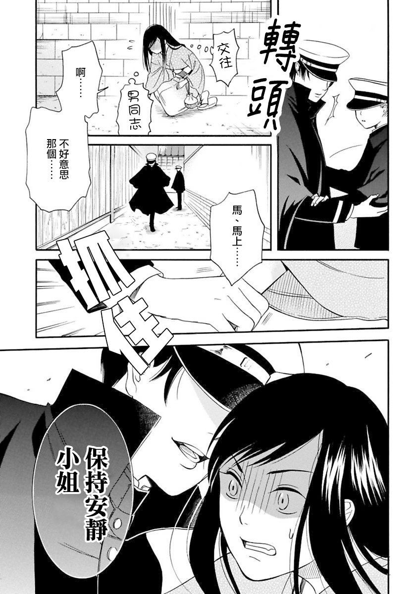 《摇篮中的少女们》漫画最新章节第2话免费下拉式在线观看章节第【13】张图片