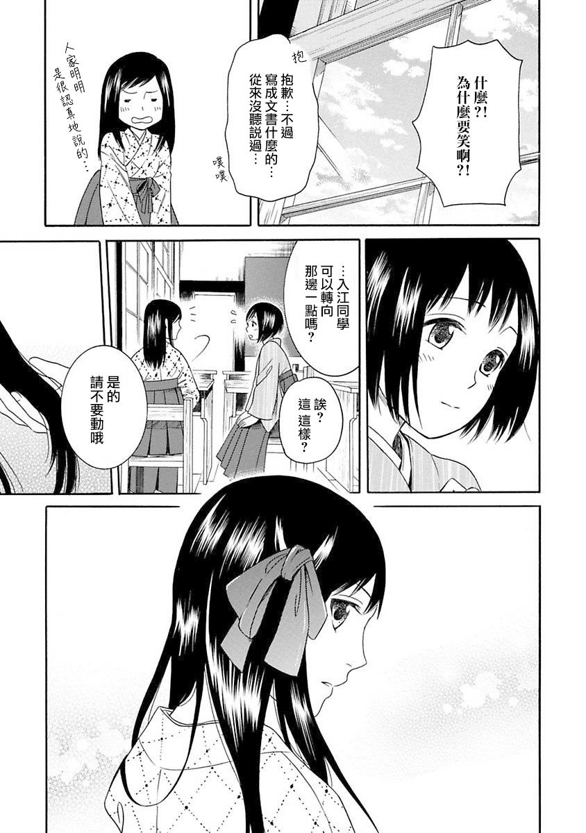 《摇篮中的少女们》漫画最新章节第1话免费下拉式在线观看章节第【41】张图片