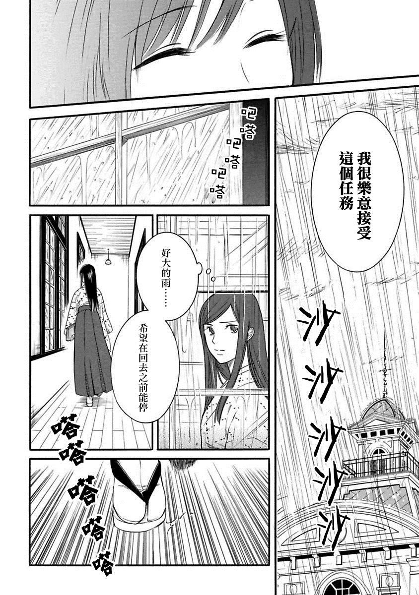 《摇篮中的少女们》漫画最新章节第3话免费下拉式在线观看章节第【16】张图片