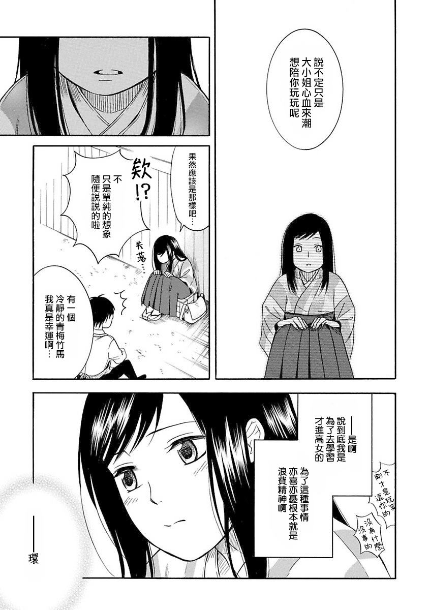 《摇篮中的少女们》漫画最新章节第1话免费下拉式在线观看章节第【23】张图片