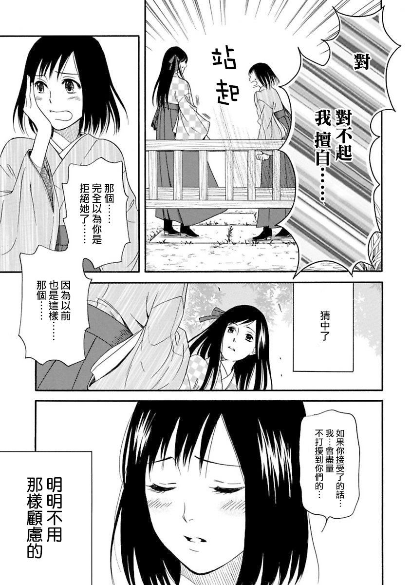 《摇篮中的少女们》漫画最新章节第2话免费下拉式在线观看章节第【27】张图片