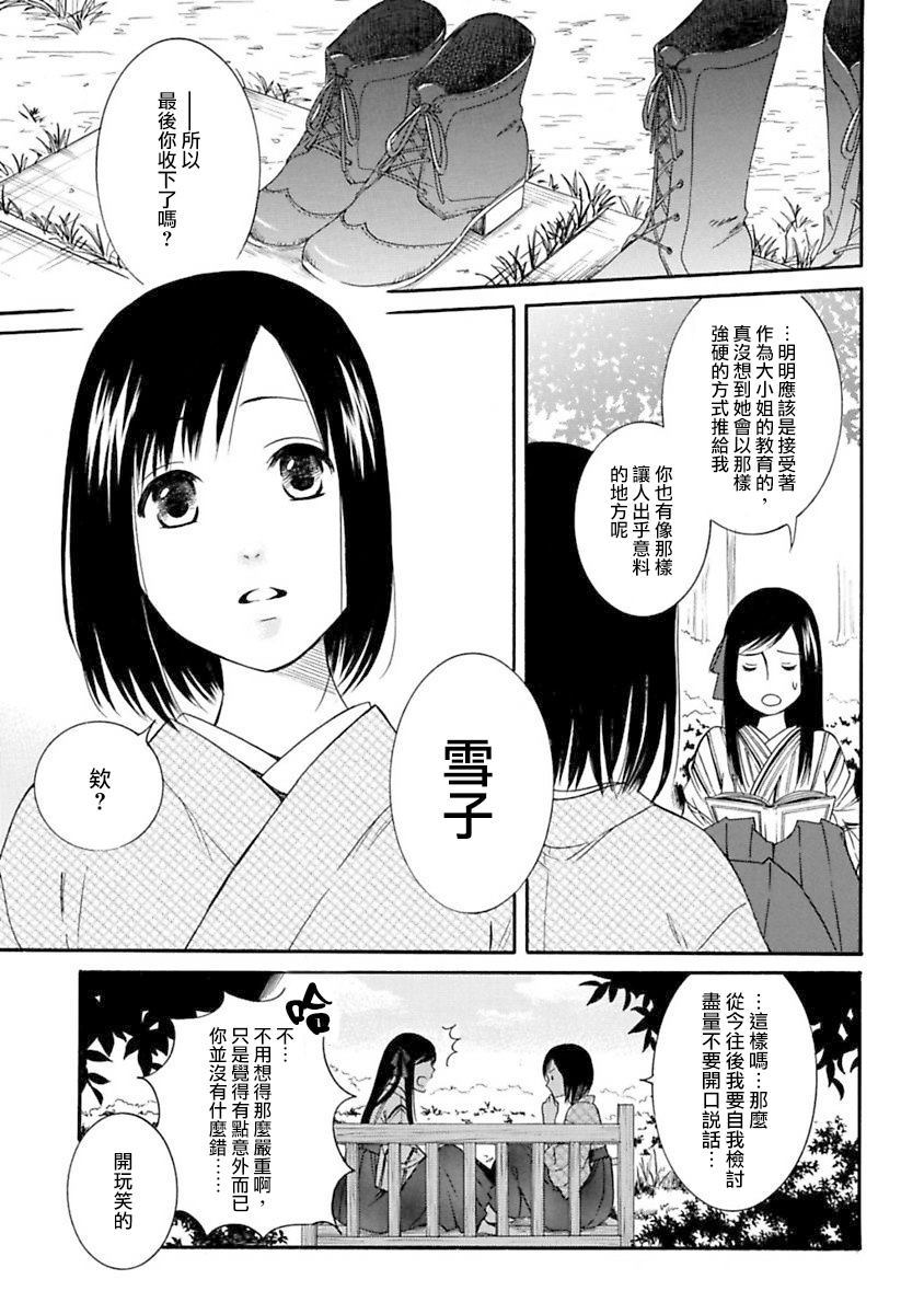 《摇篮中的少女们》漫画最新章节第2话免费下拉式在线观看章节第【3】张图片