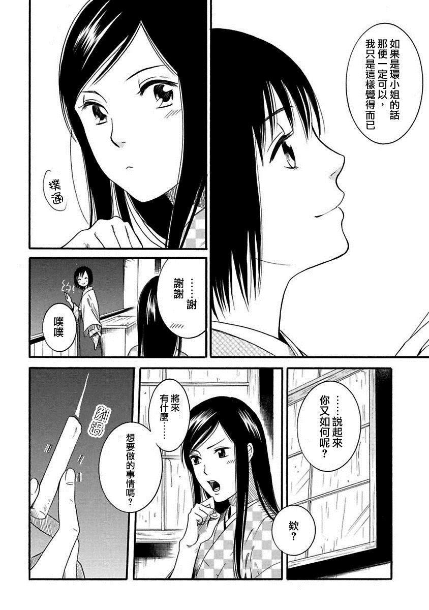 《摇篮中的少女们》漫画最新章节第3话免费下拉式在线观看章节第【8】张图片