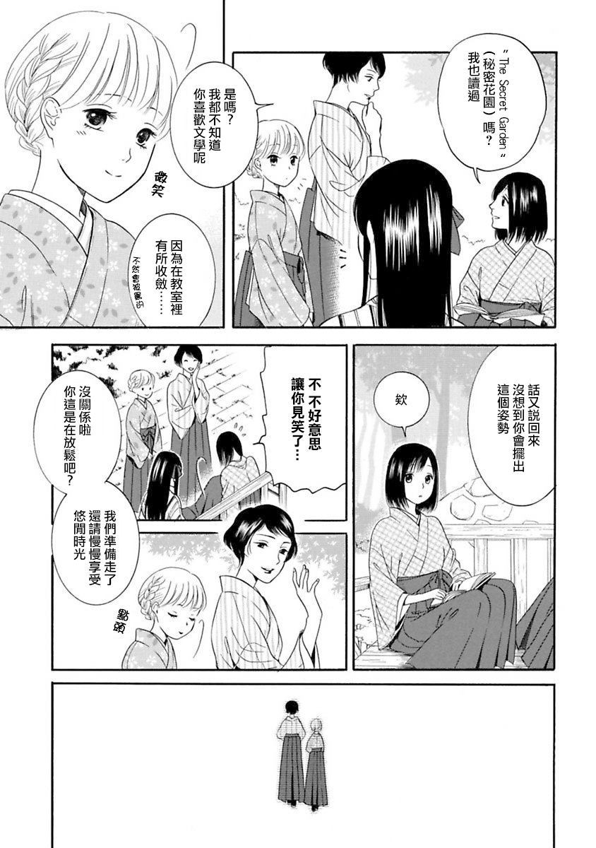 《摇篮中的少女们》漫画最新章节第2话免费下拉式在线观看章节第【7】张图片