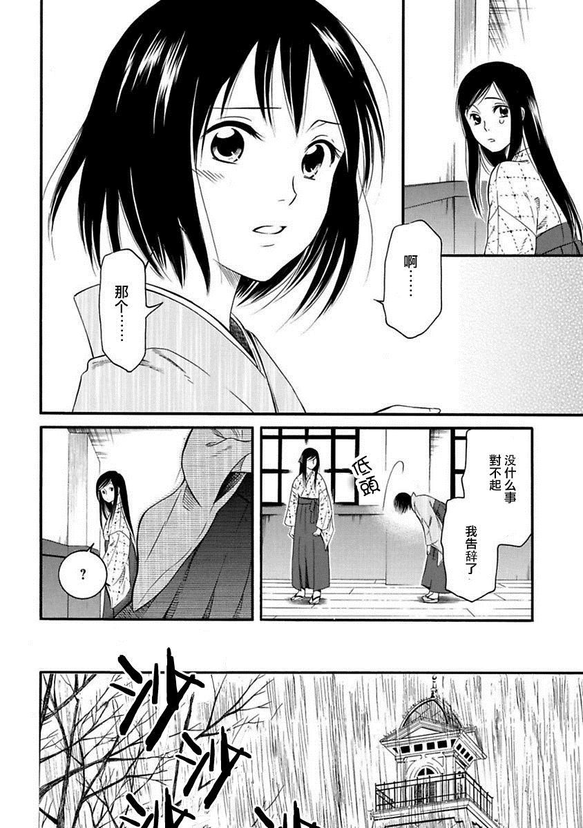 《摇篮中的少女们》漫画最新章节第3话免费下拉式在线观看章节第【28】张图片