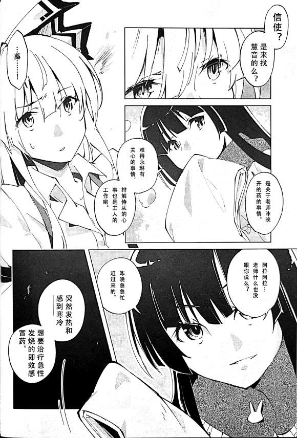 《秘密的寒夜》漫画最新章节第1话免费下拉式在线观看章节第【16】张图片