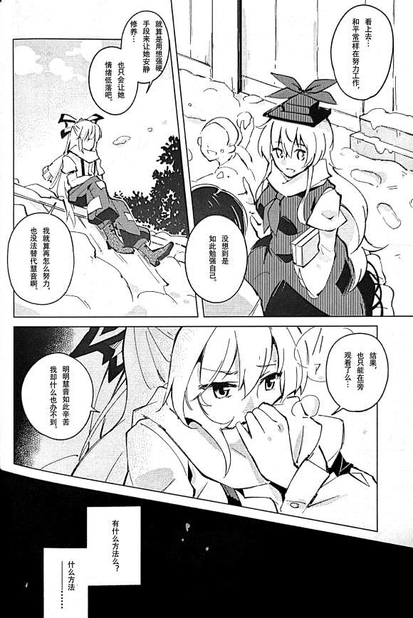 《秘密的寒夜》漫画最新章节第1话免费下拉式在线观看章节第【28】张图片