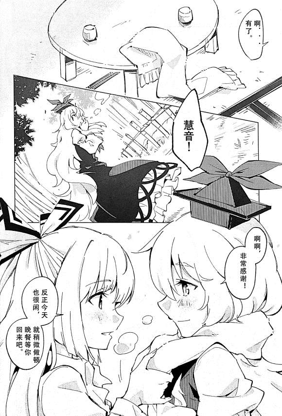 《秘密的寒夜》漫画最新章节第1话免费下拉式在线观看章节第【4】张图片