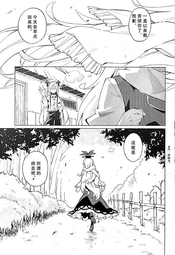 《秘密的寒夜》漫画最新章节第1话免费下拉式在线观看章节第【5】张图片