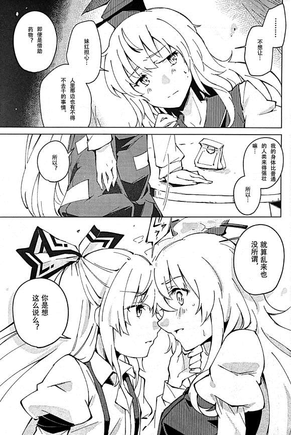 《秘密的寒夜》漫画最新章节第1话免费下拉式在线观看章节第【31】张图片