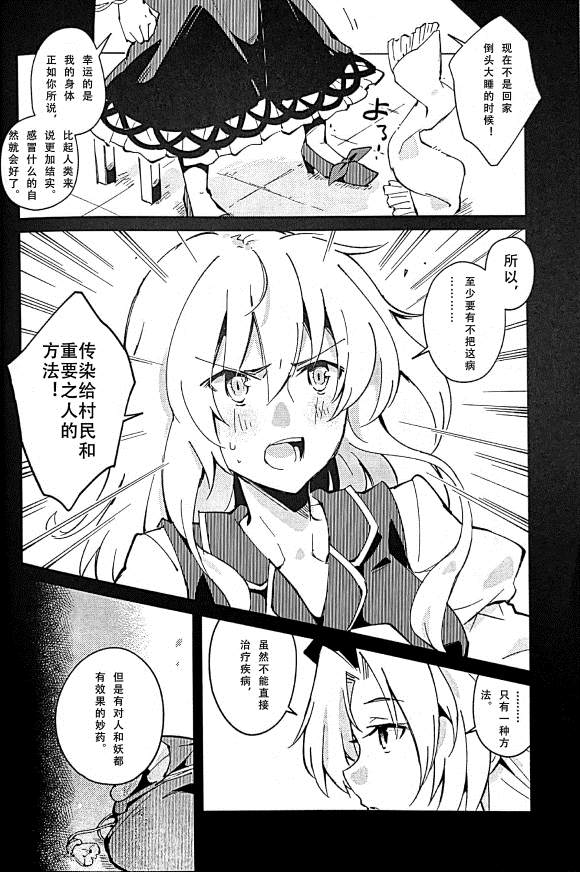 《秘密的寒夜》漫画最新章节第1话免费下拉式在线观看章节第【22】张图片