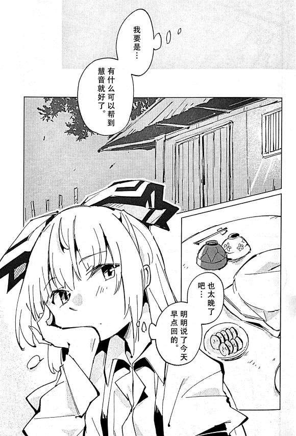 《秘密的寒夜》漫画最新章节第1话免费下拉式在线观看章节第【7】张图片