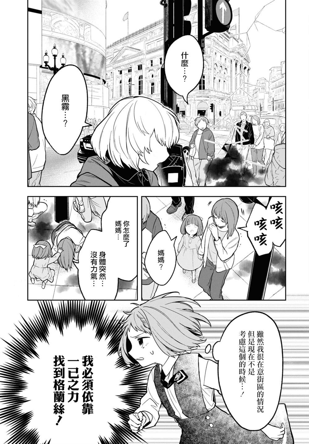 《被暗黑女仆所支配》漫画最新章节第7话免费下拉式在线观看章节第【4】张图片