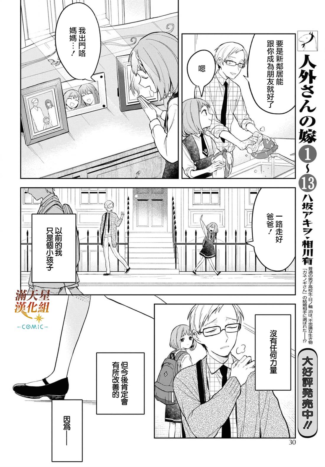 《被暗黑女仆所支配》漫画最新章节第1话免费下拉式在线观看章节第【5】张图片