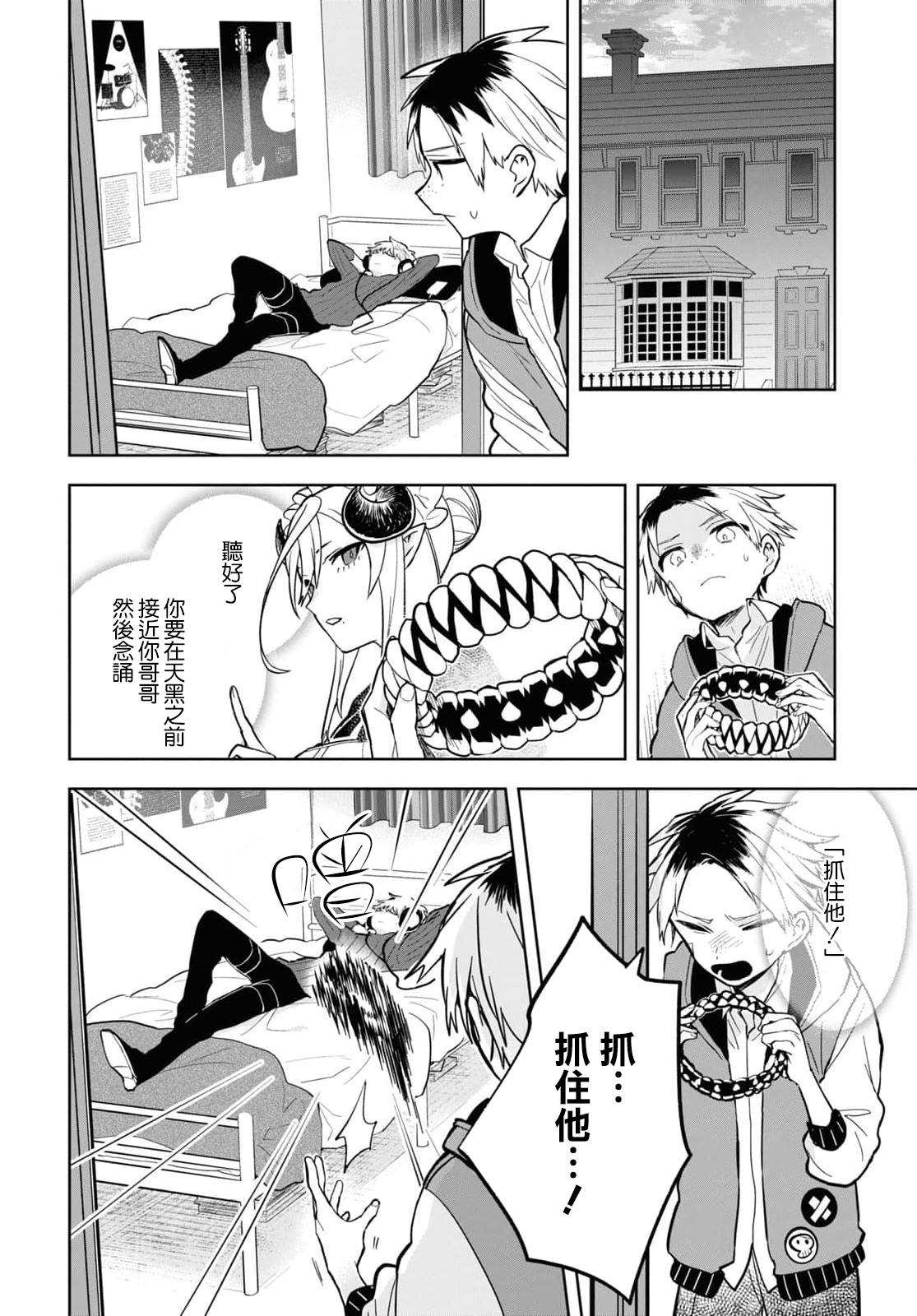 《被暗黑女仆所支配》漫画最新章节第3话免费下拉式在线观看章节第【21】张图片