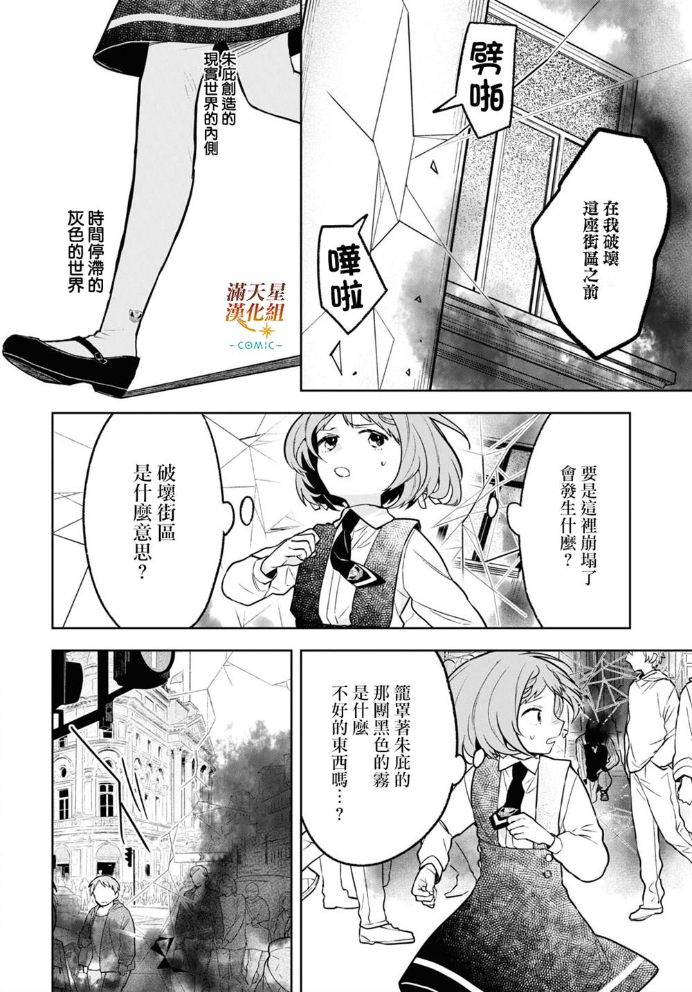 《被暗黑女仆所支配》漫画最新章节第7话免费下拉式在线观看章节第【3】张图片