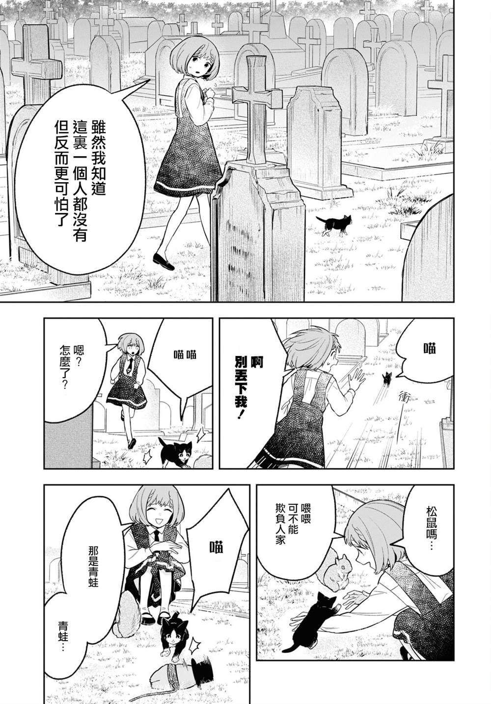 《被暗黑女仆所支配》漫画最新章节第7话免费下拉式在线观看章节第【8】张图片