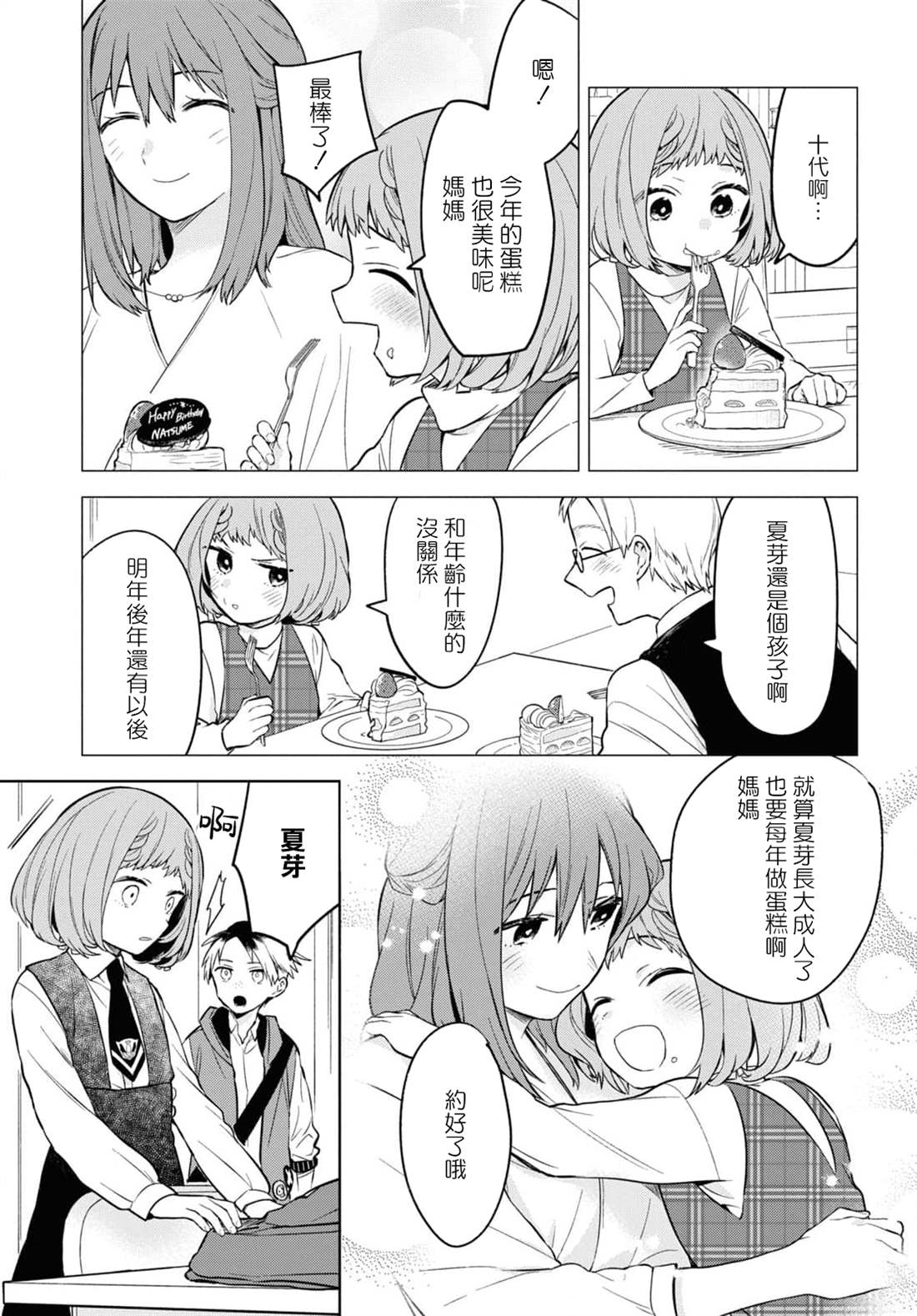 《被暗黑女仆所支配》漫画最新章节第1话免费下拉式在线观看章节第【20】张图片