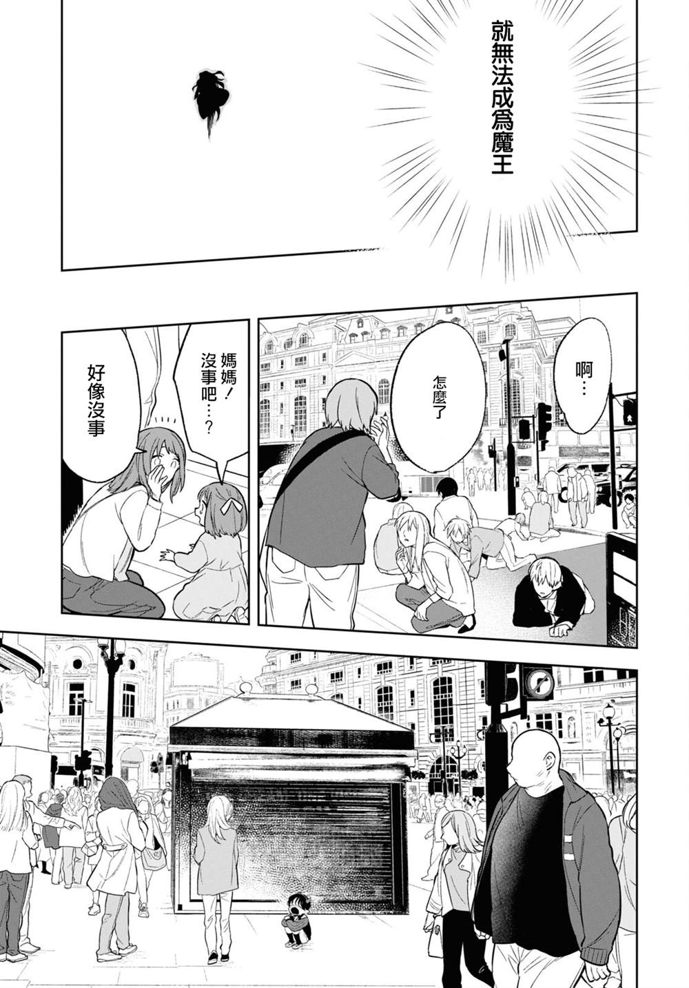 《被暗黑女仆所支配》漫画最新章节第7话免费下拉式在线观看章节第【24】张图片