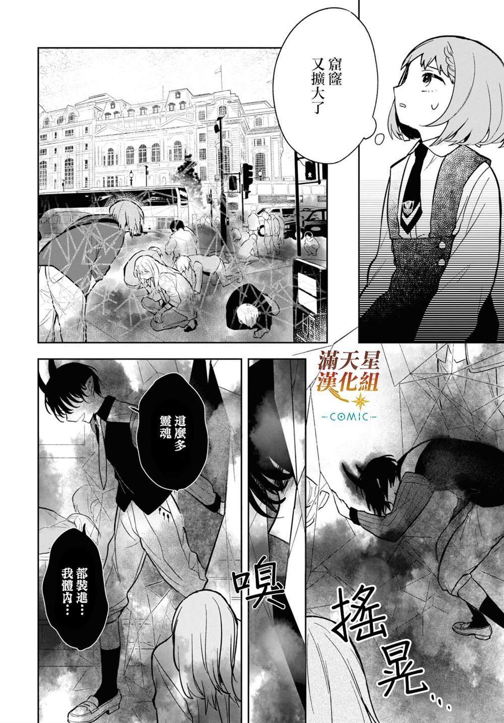 《被暗黑女仆所支配》漫画最新章节第7话免费下拉式在线观看章节第【11】张图片
