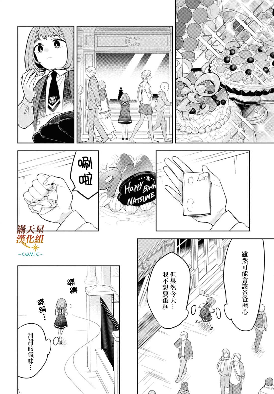 《被暗黑女仆所支配》漫画最新章节第1话免费下拉式在线观看章节第【23】张图片