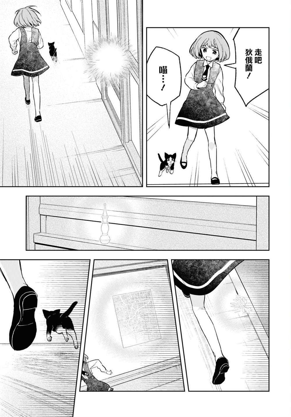 《被暗黑女仆所支配》漫画最新章节第7话免费下拉式在线观看章节第【6】张图片