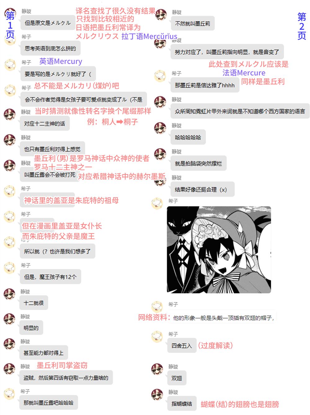 《被暗黑女仆所支配》漫画最新章节第4话免费下拉式在线观看章节第【37】张图片