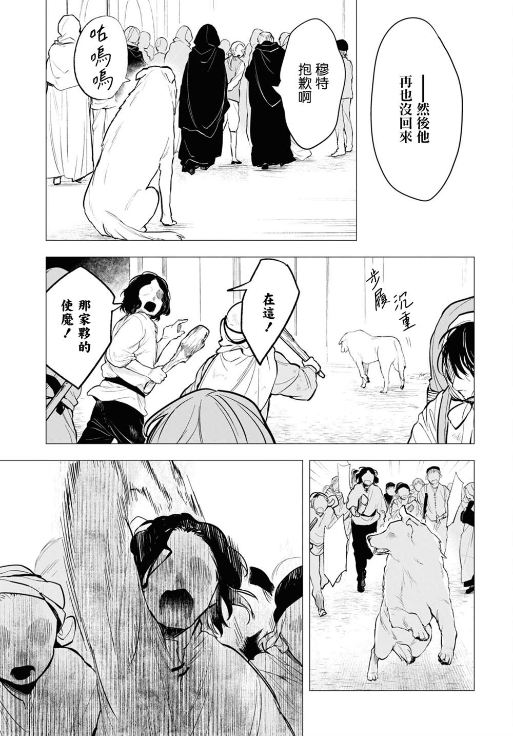 《被暗黑女仆所支配》漫画最新章节第5话免费下拉式在线观看章节第【25】张图片