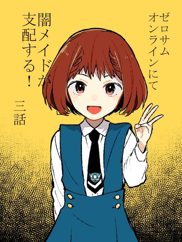 《被暗黑女仆所支配》漫画最新章节第4话免费下拉式在线观看章节第【38】张图片